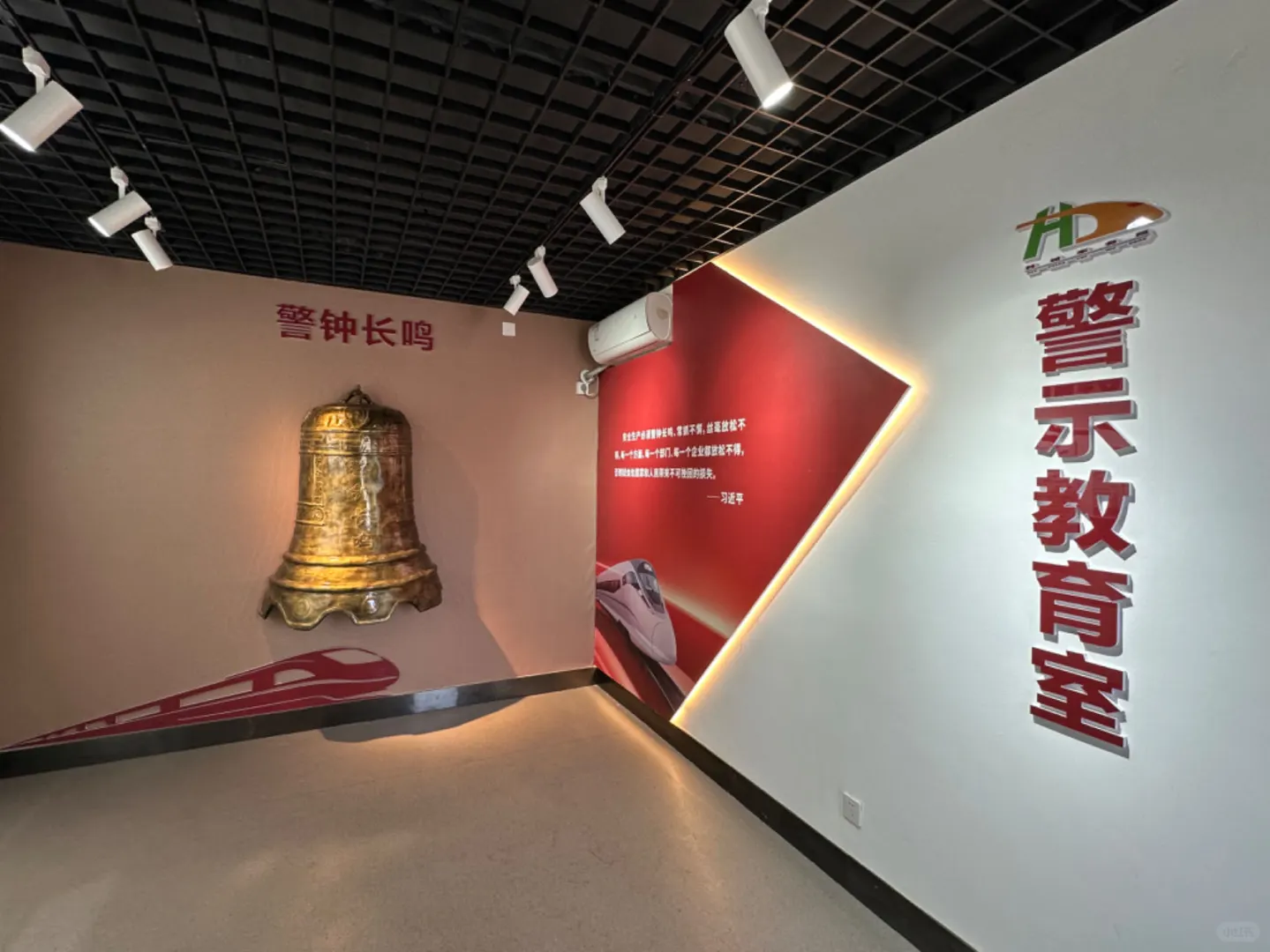 这个铁路文化警示室让我狠狠涨知识了！
