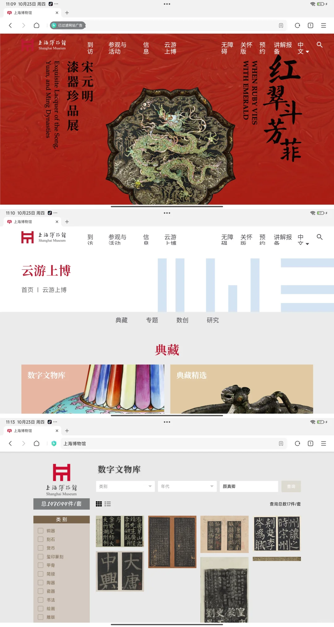 书法学习者获取高清数字资源的路径!