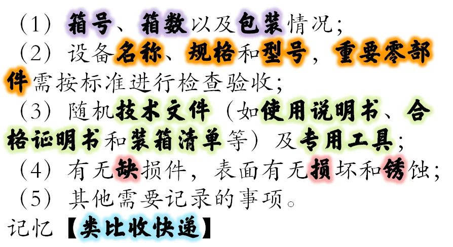 机电每日一问答