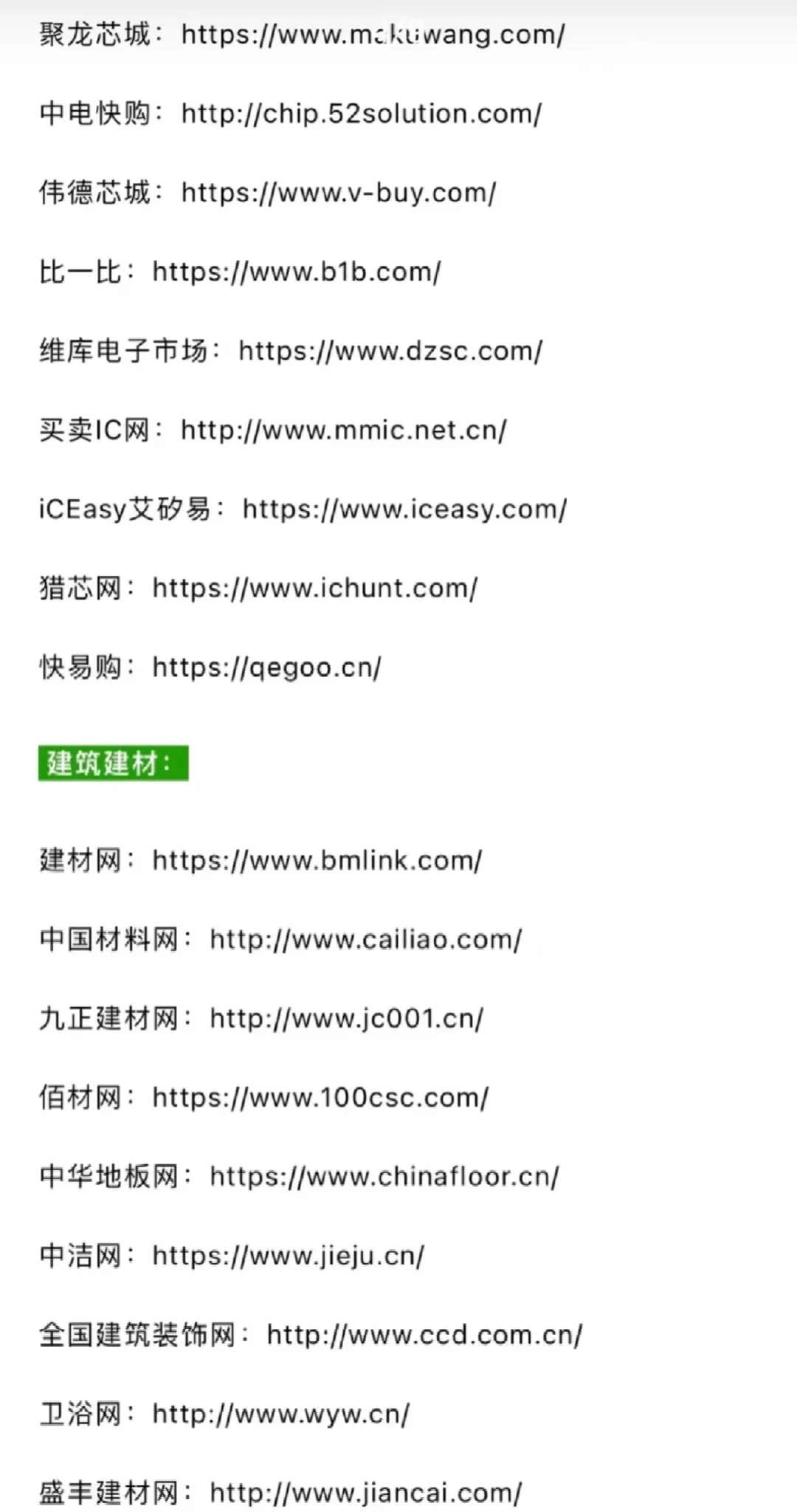 采购必备300个寻源平台 赶紧码住！