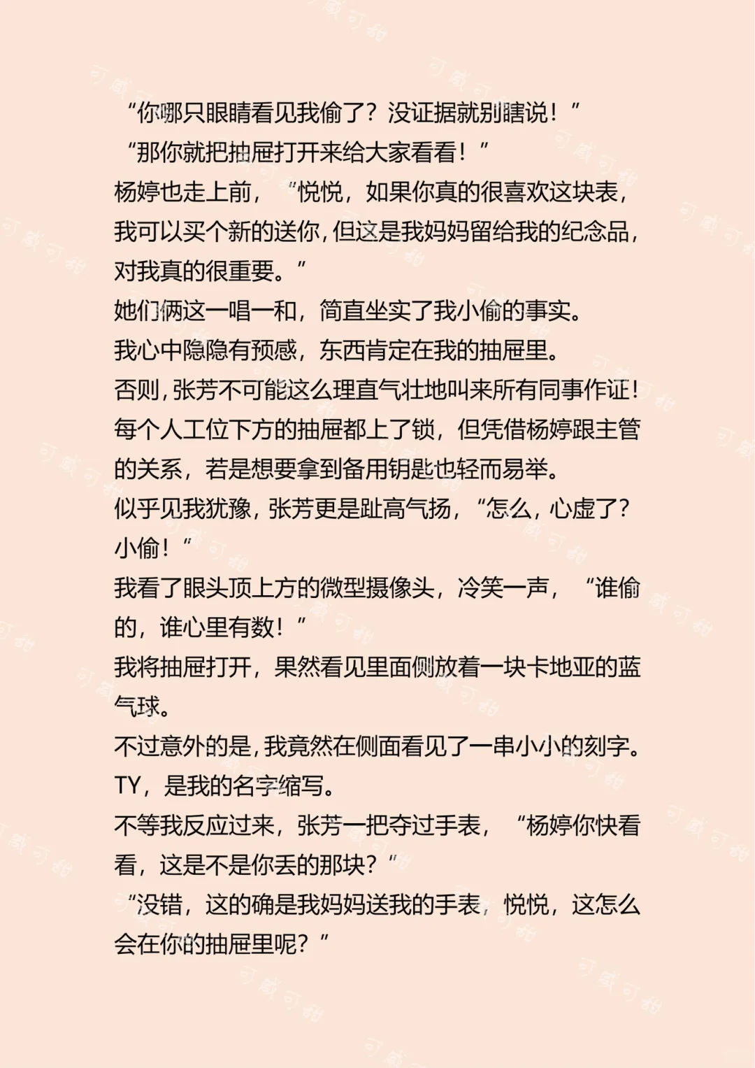 每个公司都会有个绿茶吗？简直太痛苦了