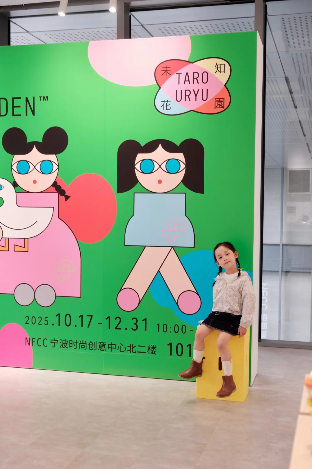 宁波新展?未知花园太好拍，工业风里藏浪漫