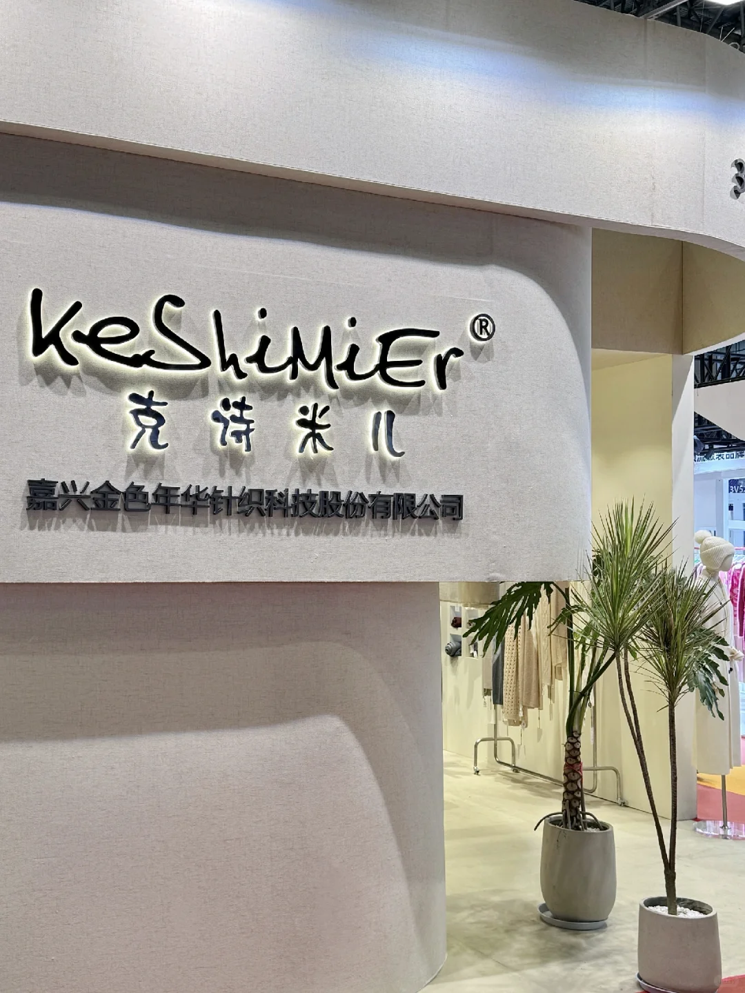 羊绒厂二代｜上海展会砸40w+ 学到什么