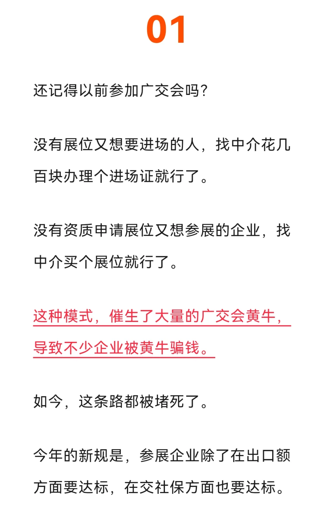 不买社保，连广交会都参加不了了