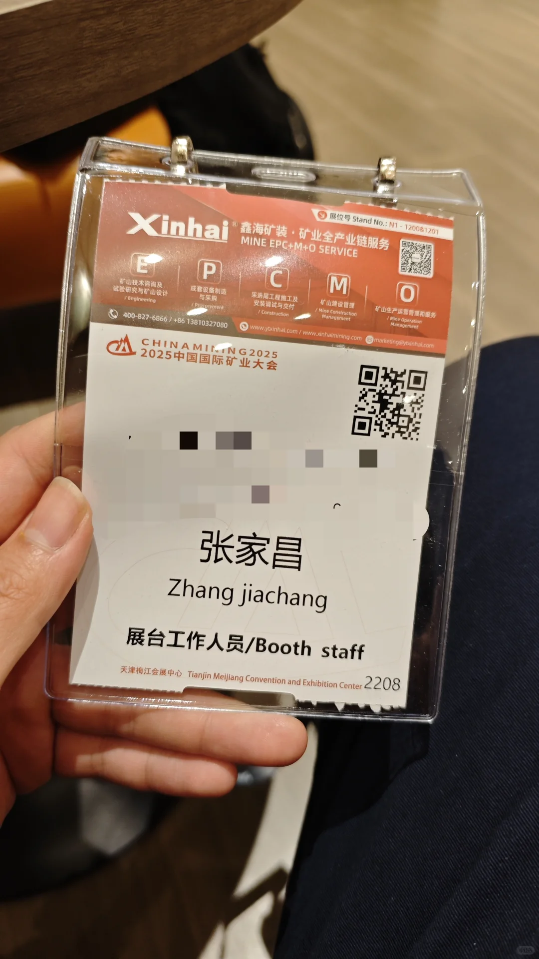 矿业展也是展
