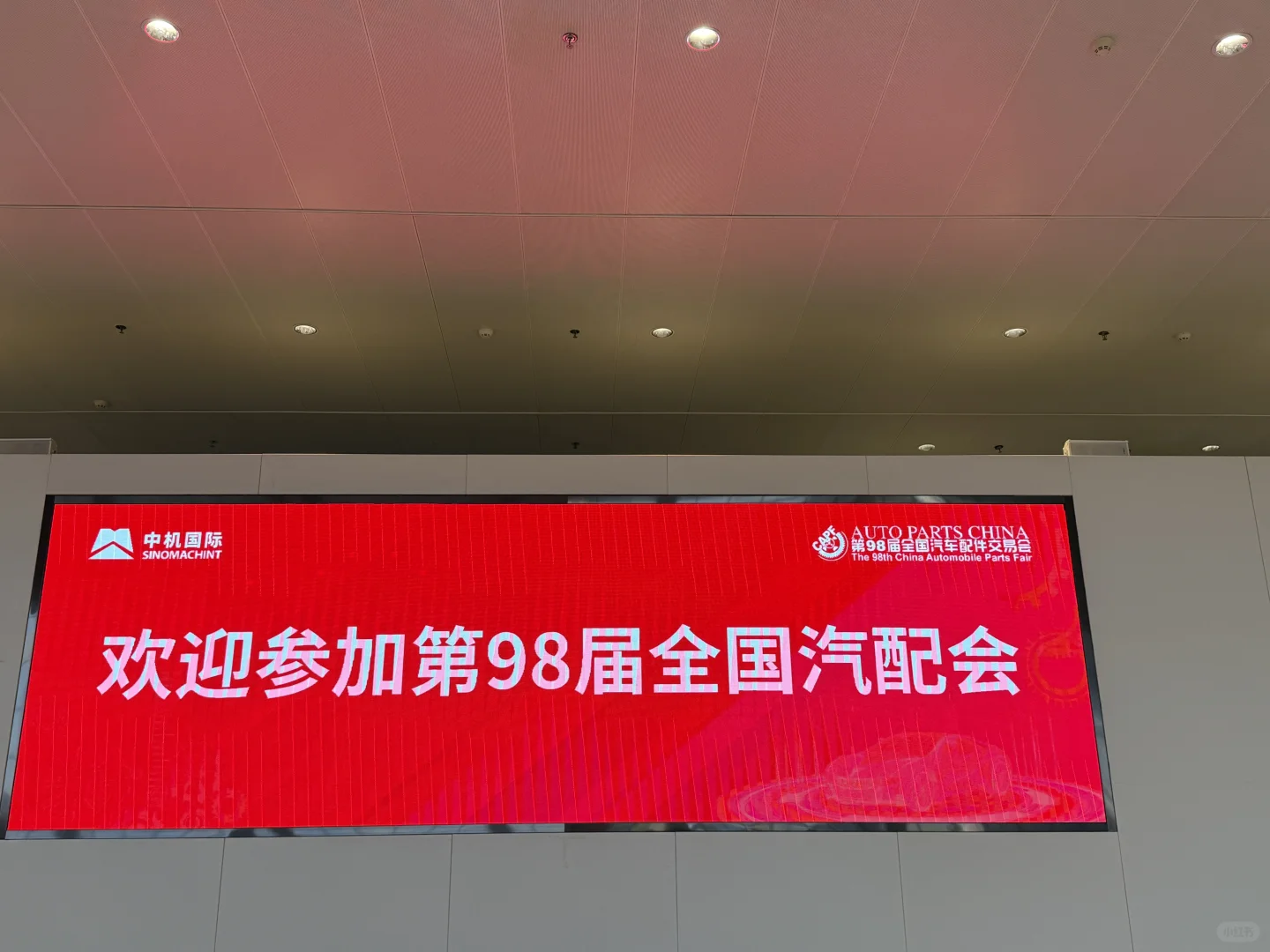 济南全国汽配会，在现场！（人超级多）