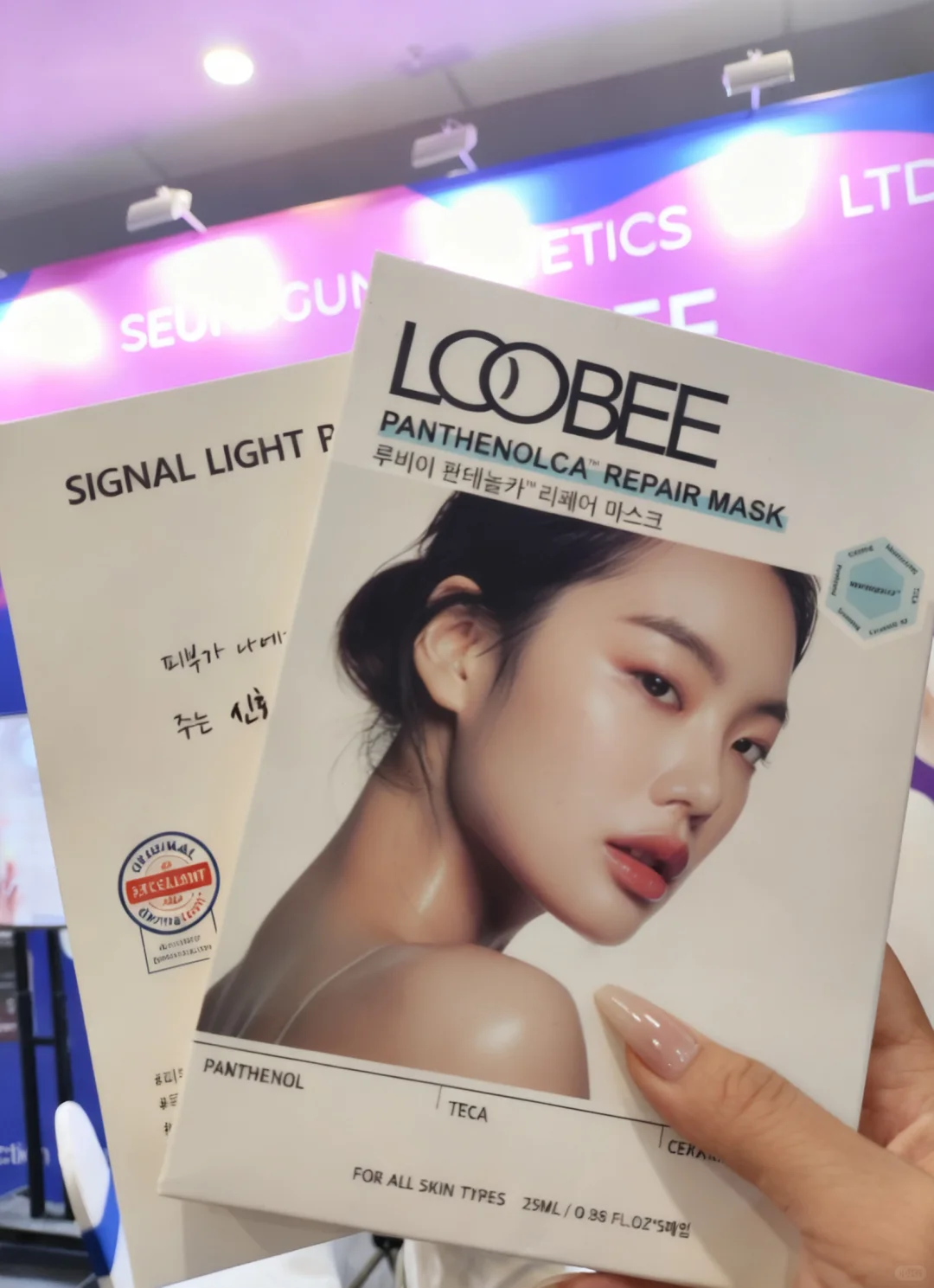 首届天宇国际韩国美妆博览会