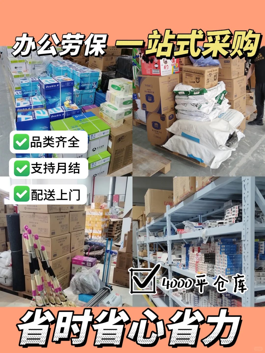 采购大揭秘|某宝采购VS一站式采购