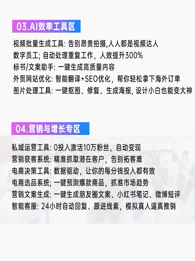 在杭州,我不允许你还不知道这个AI盛会