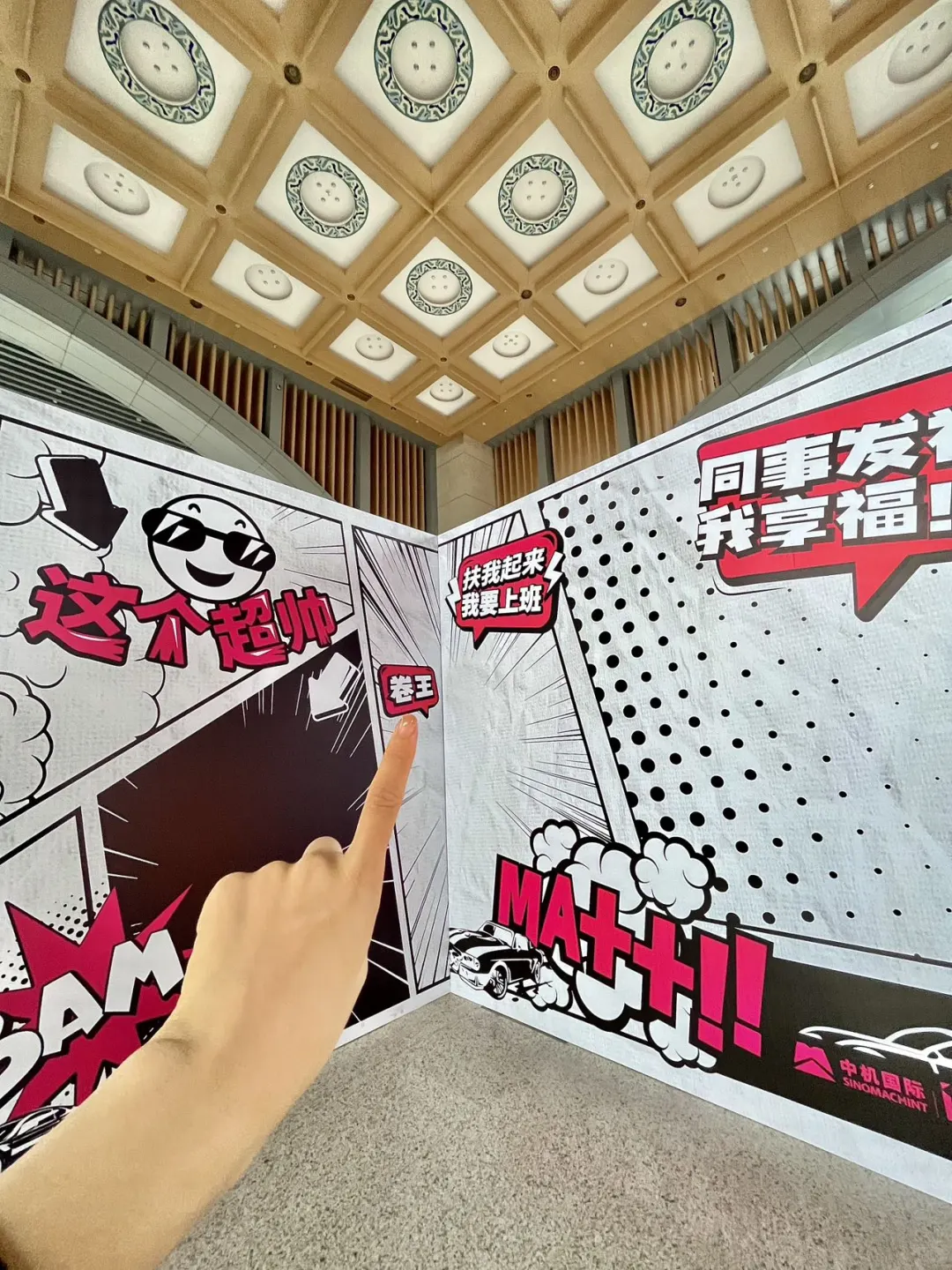 ?石家庄人这几天都来这看展领周边了吧！