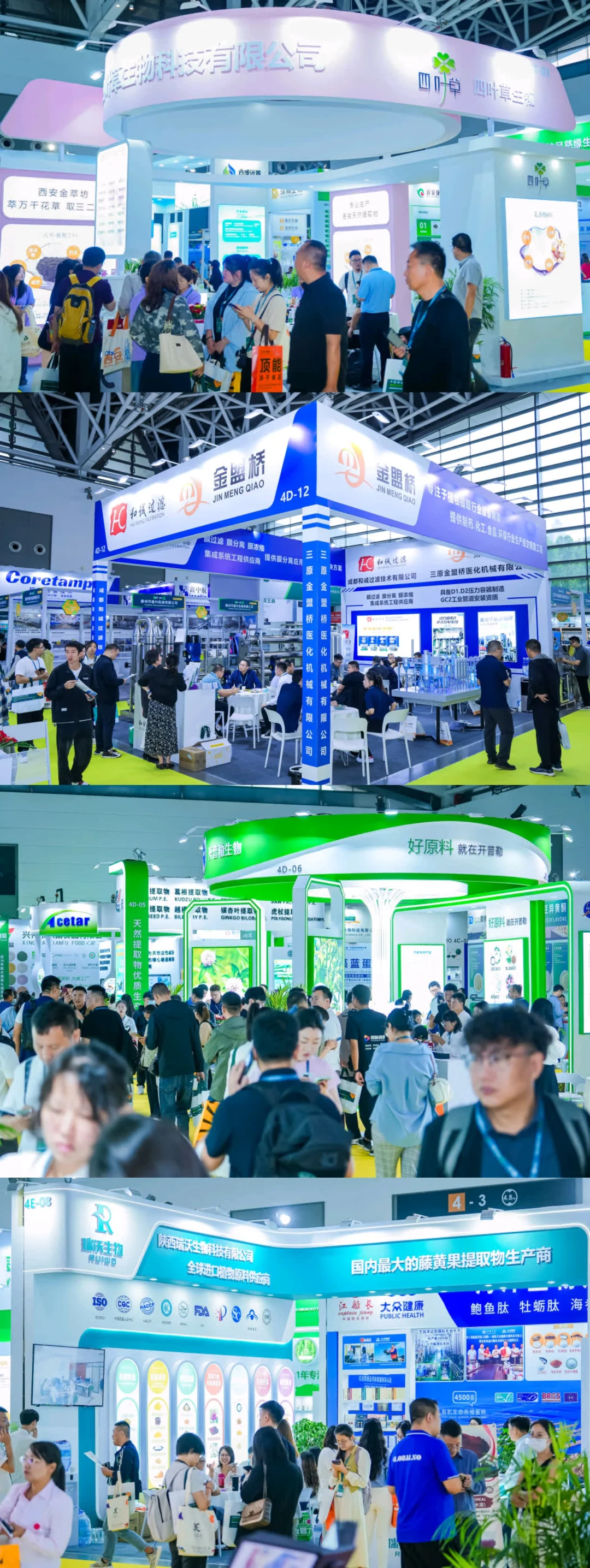 天然健康原料世界博览会WPE&WHPE2026