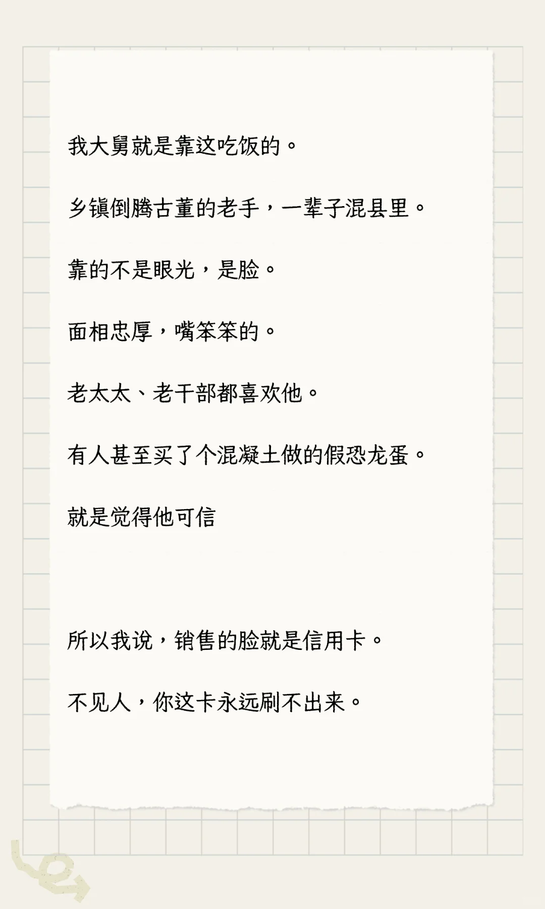 《为什么没事也得去客户那儿晃一晃》