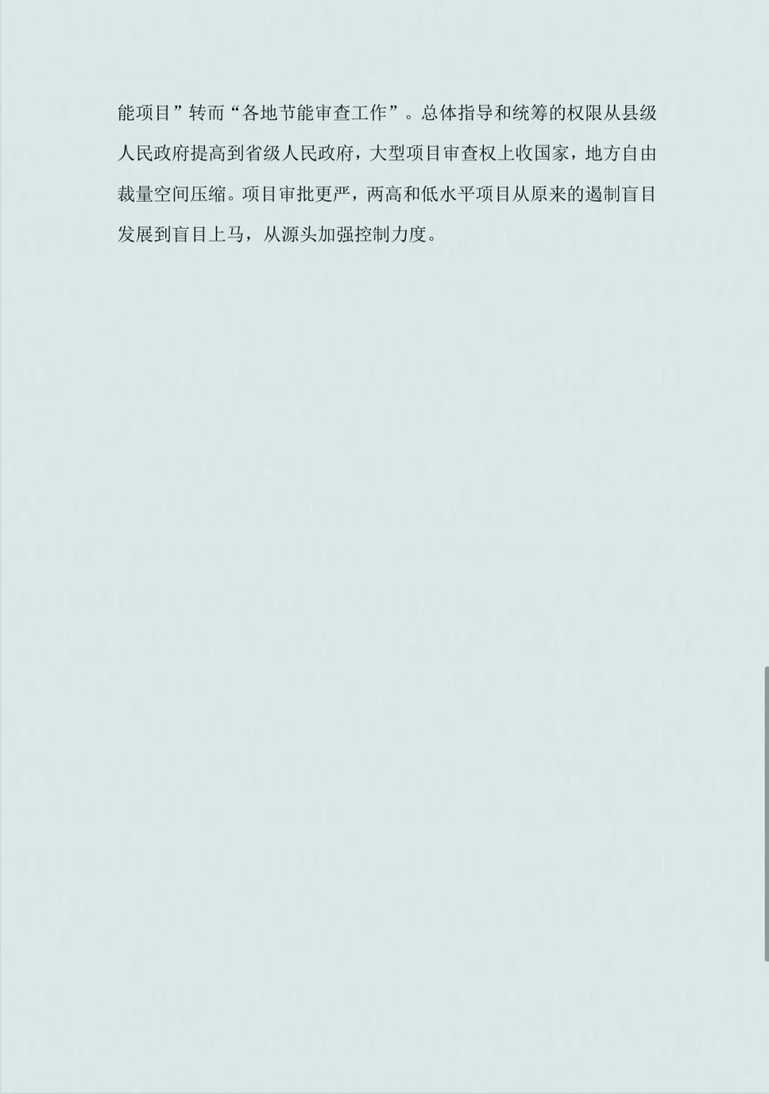 节能评估报告怎么写？帮你写节能评估报告