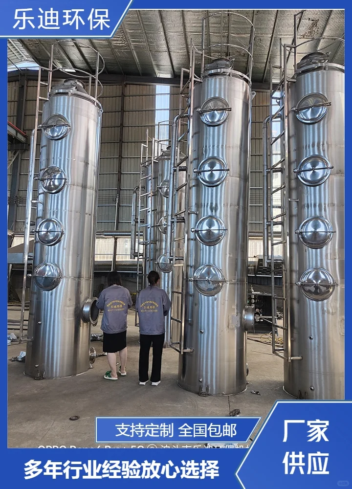 废气处理设备采购行业领先