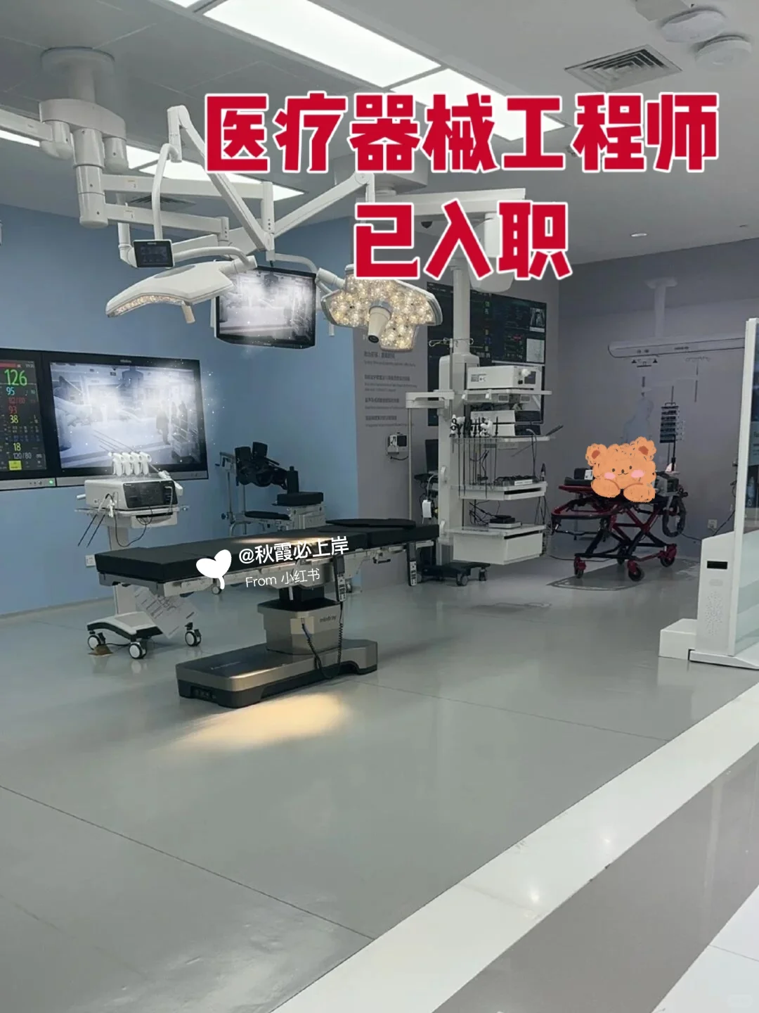 拜托学一门技术吧 ? 医疗器械工程师