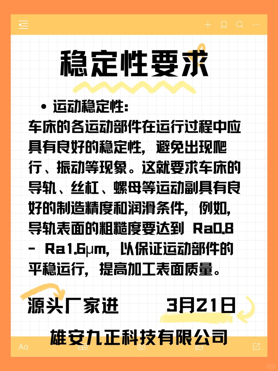 车床设备采购～