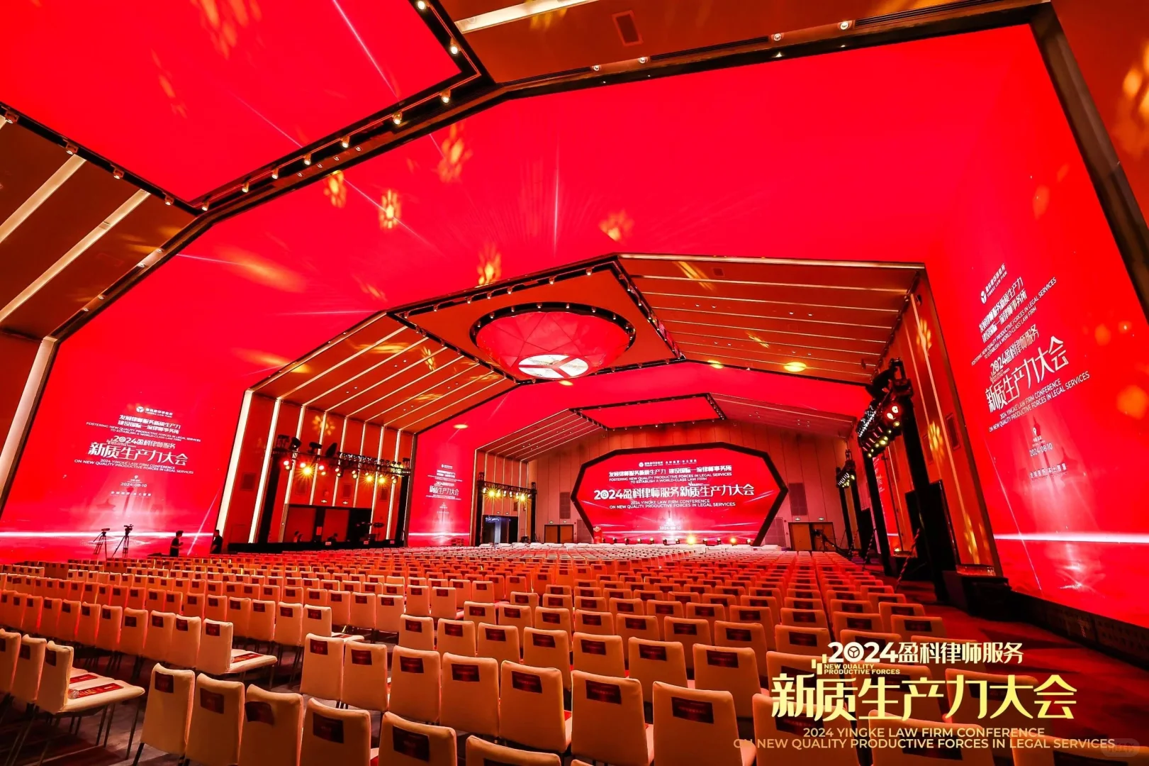 北京年度会议策划‖大型会议设计布置