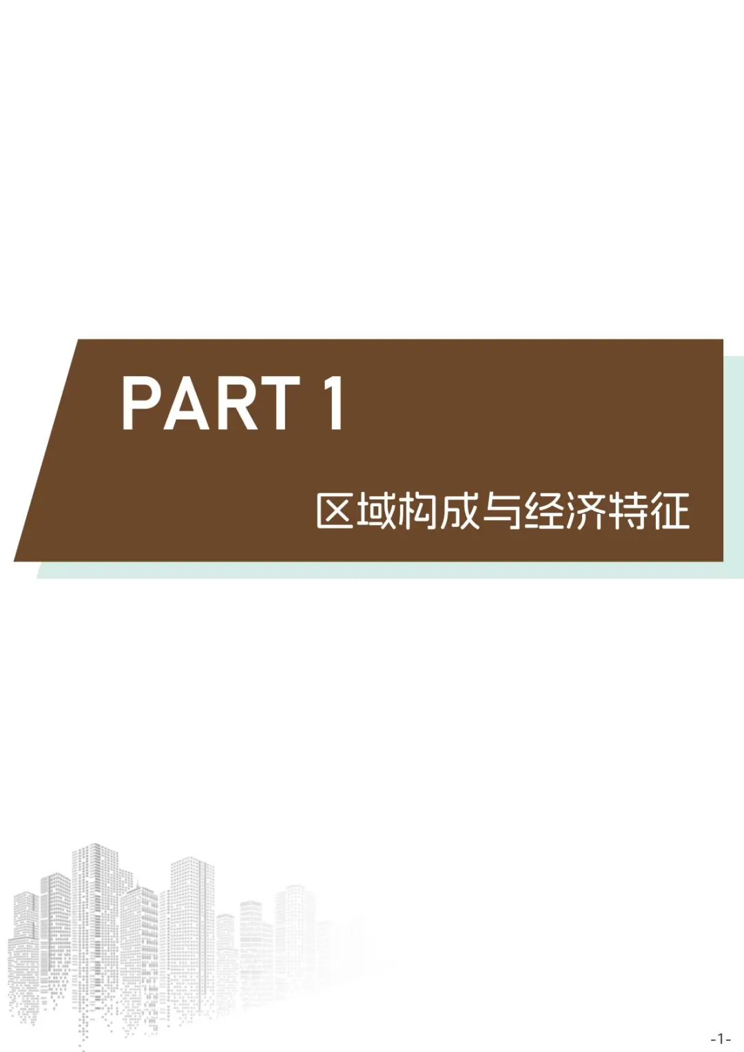 2025年出海中东指南
