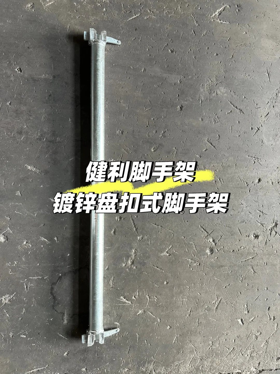 热镀锌脚手架工厂怎么找