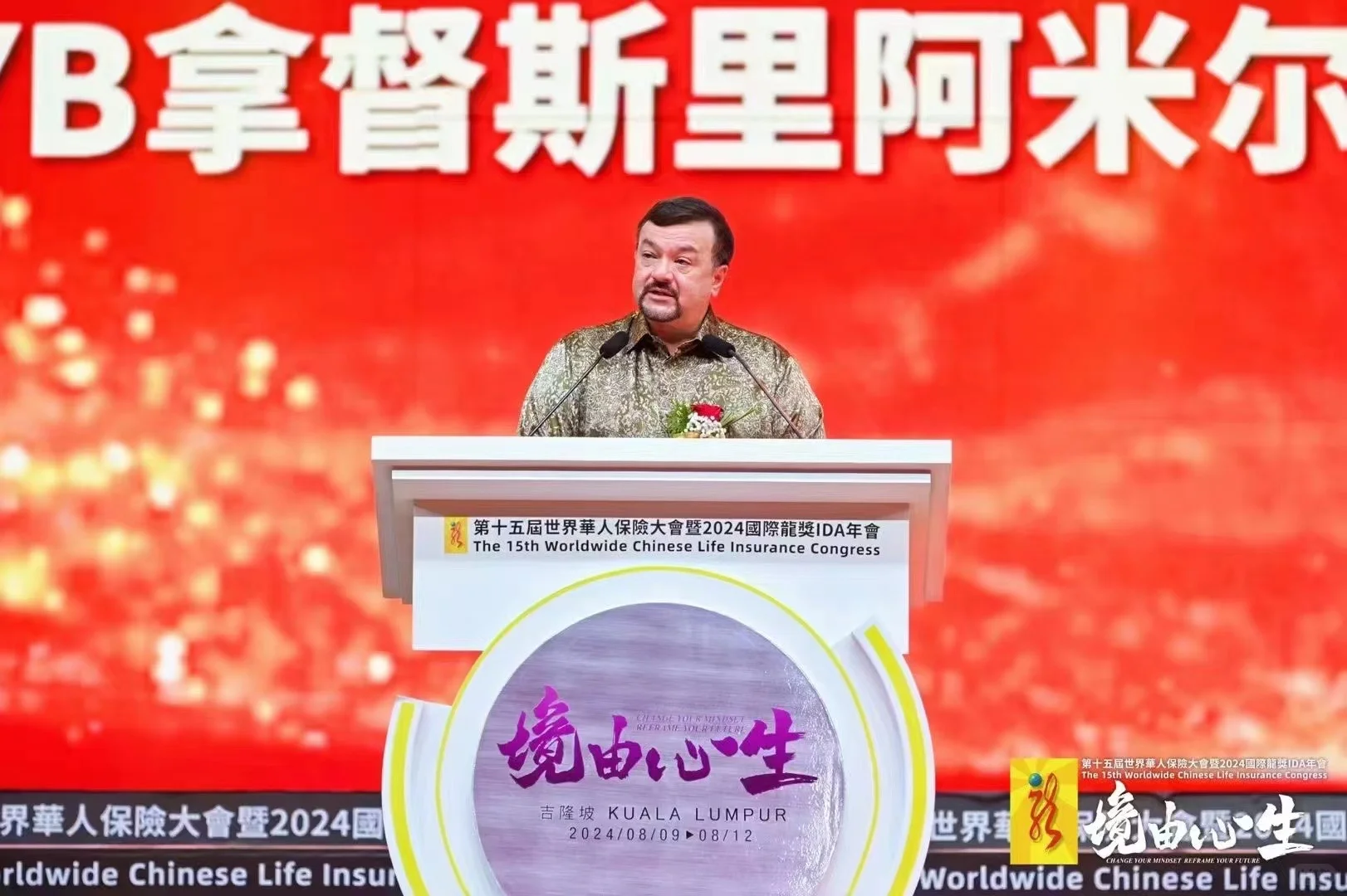 上万人参加的寿险行业盛会