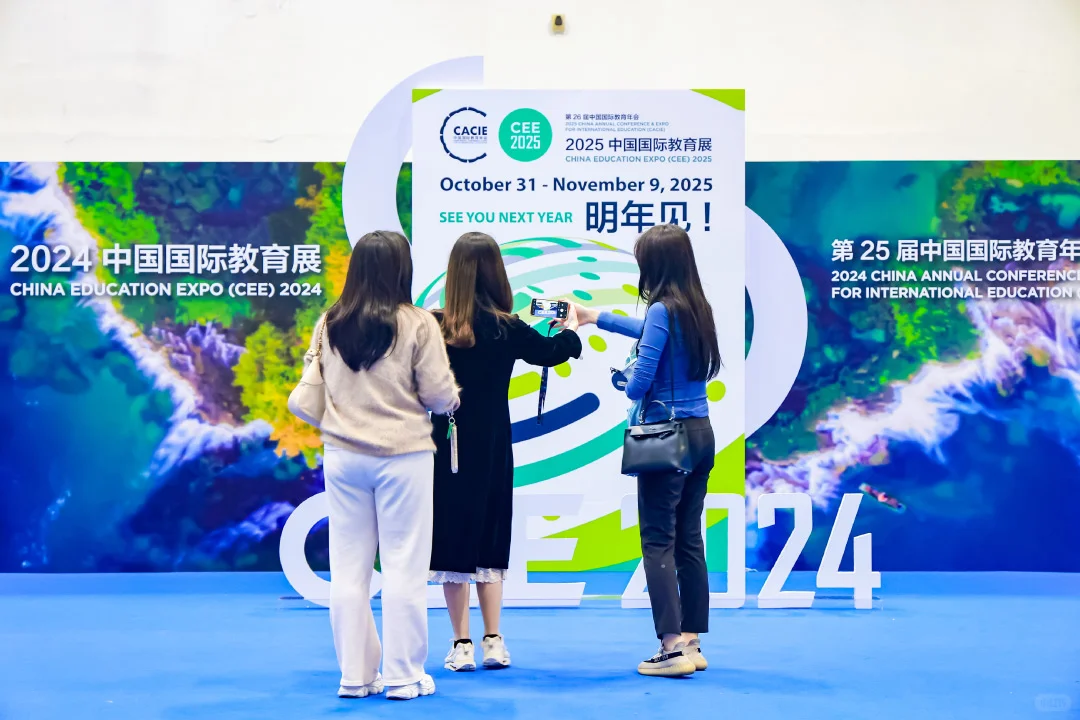 2025中国国际教育展 |汉桥学院与您相约