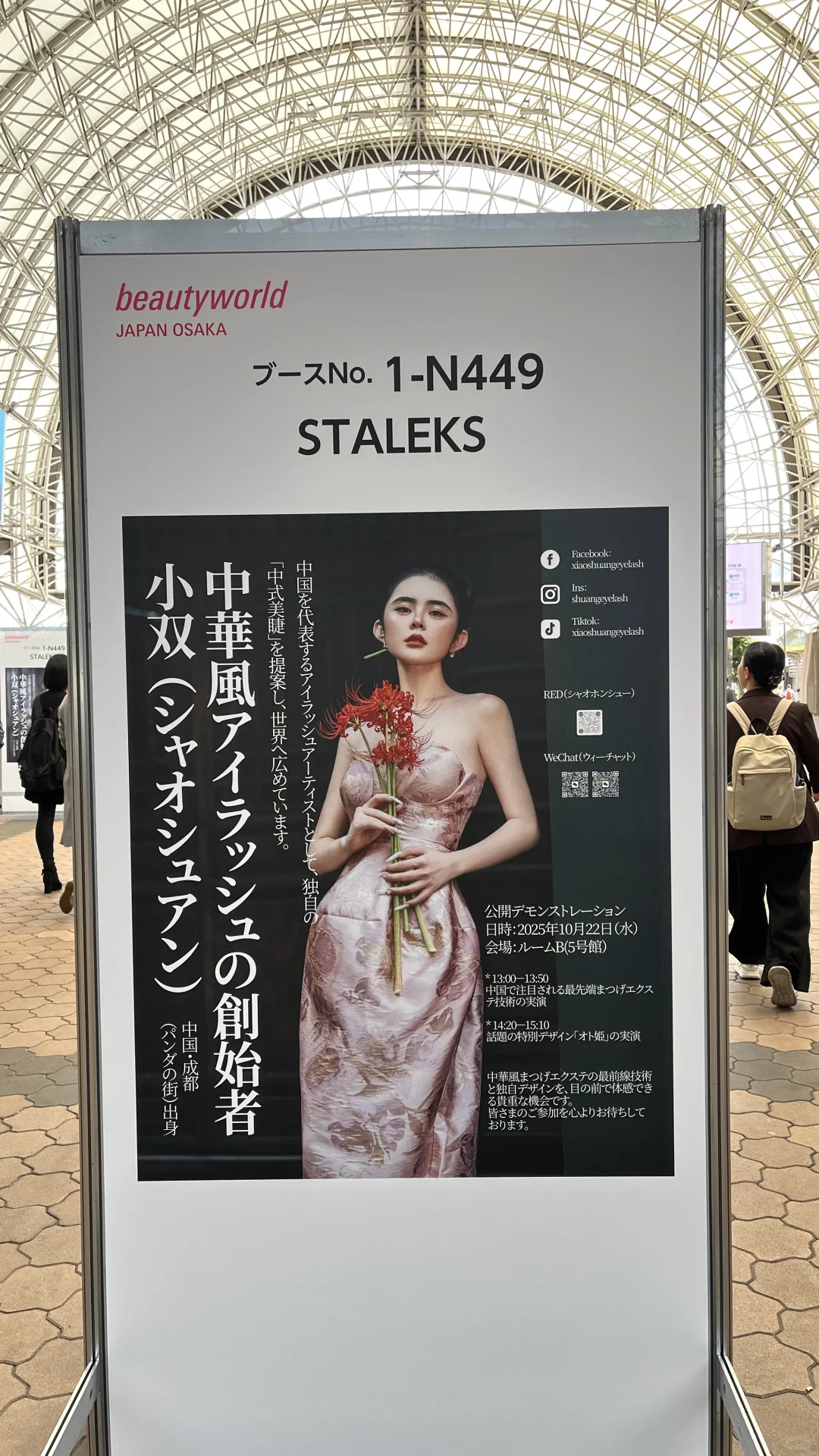 【展会翻译】美博展堪称美容院老板必看的展