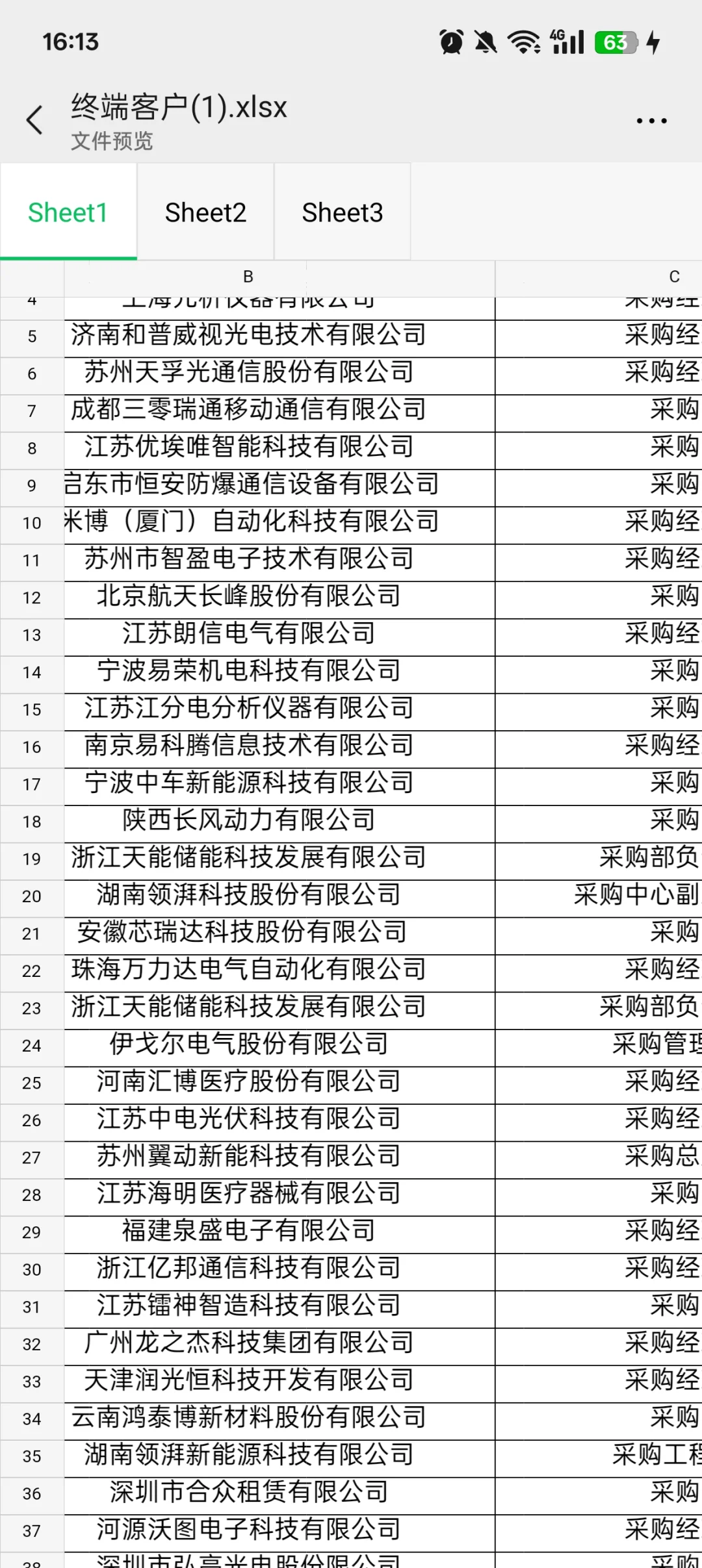 同行请进