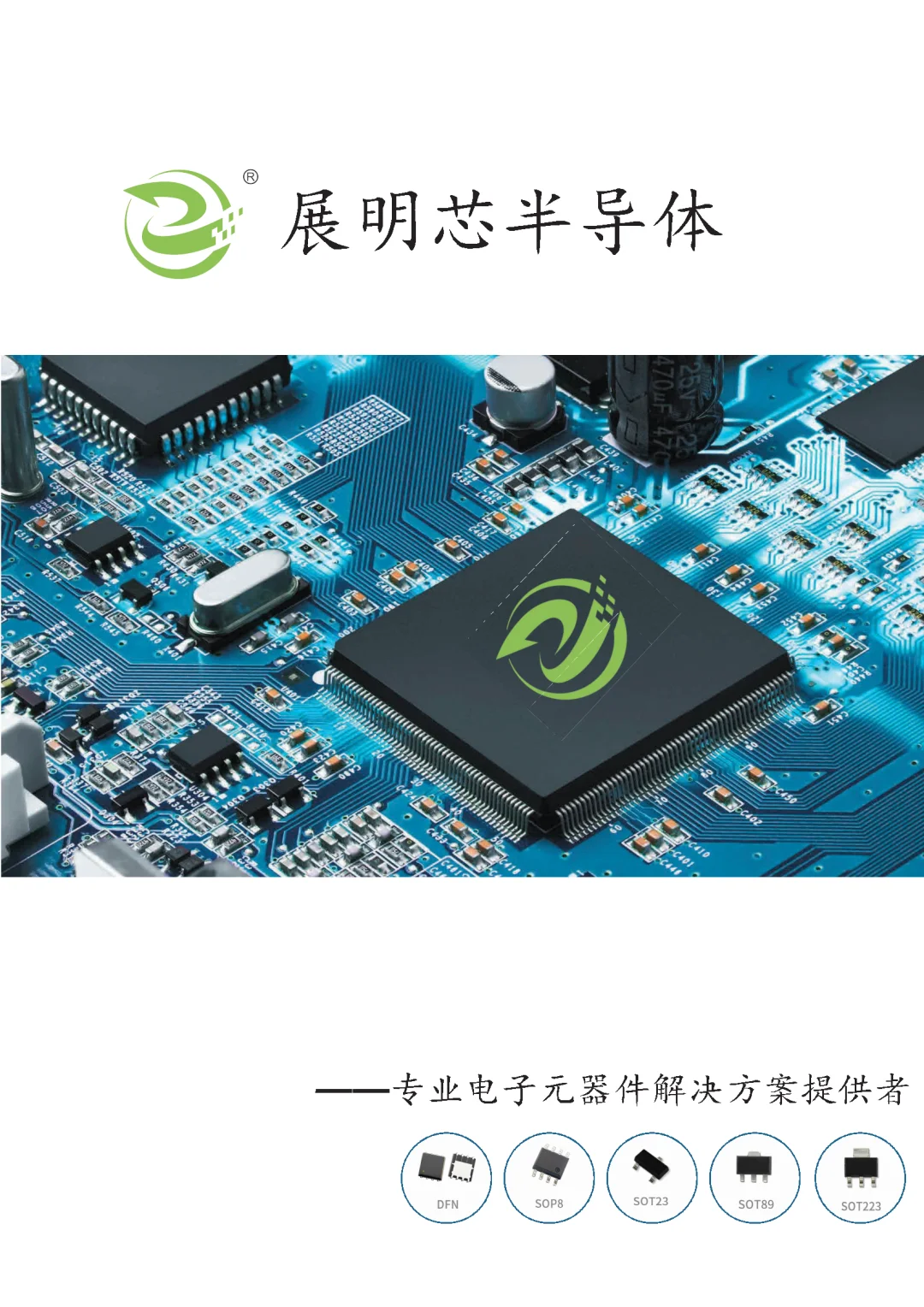 展明芯半导体，多领域使用