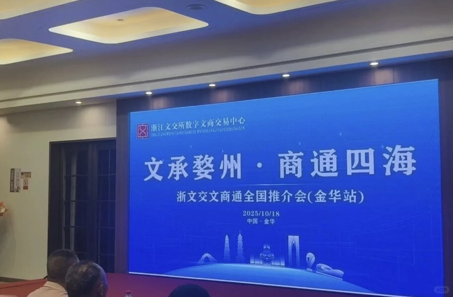 浙文交再启新程