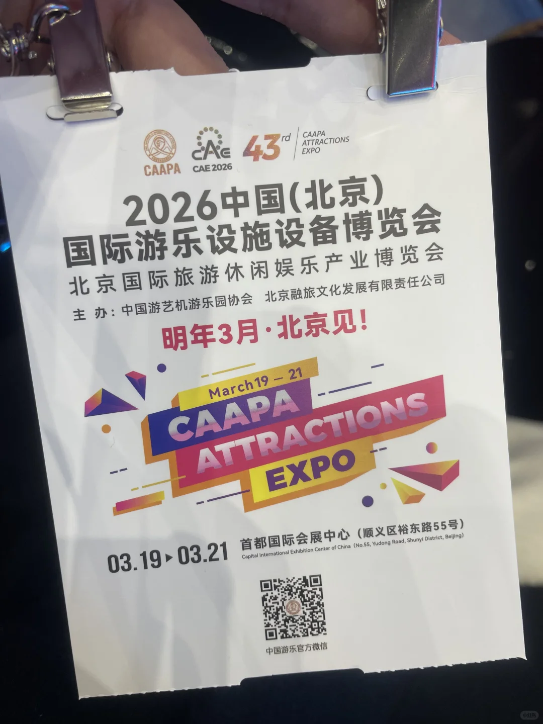 郑州会展中心免费玩