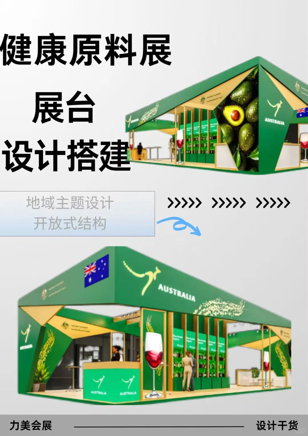 ?2025深圳健康原料展 |展台设计卷王秘籍