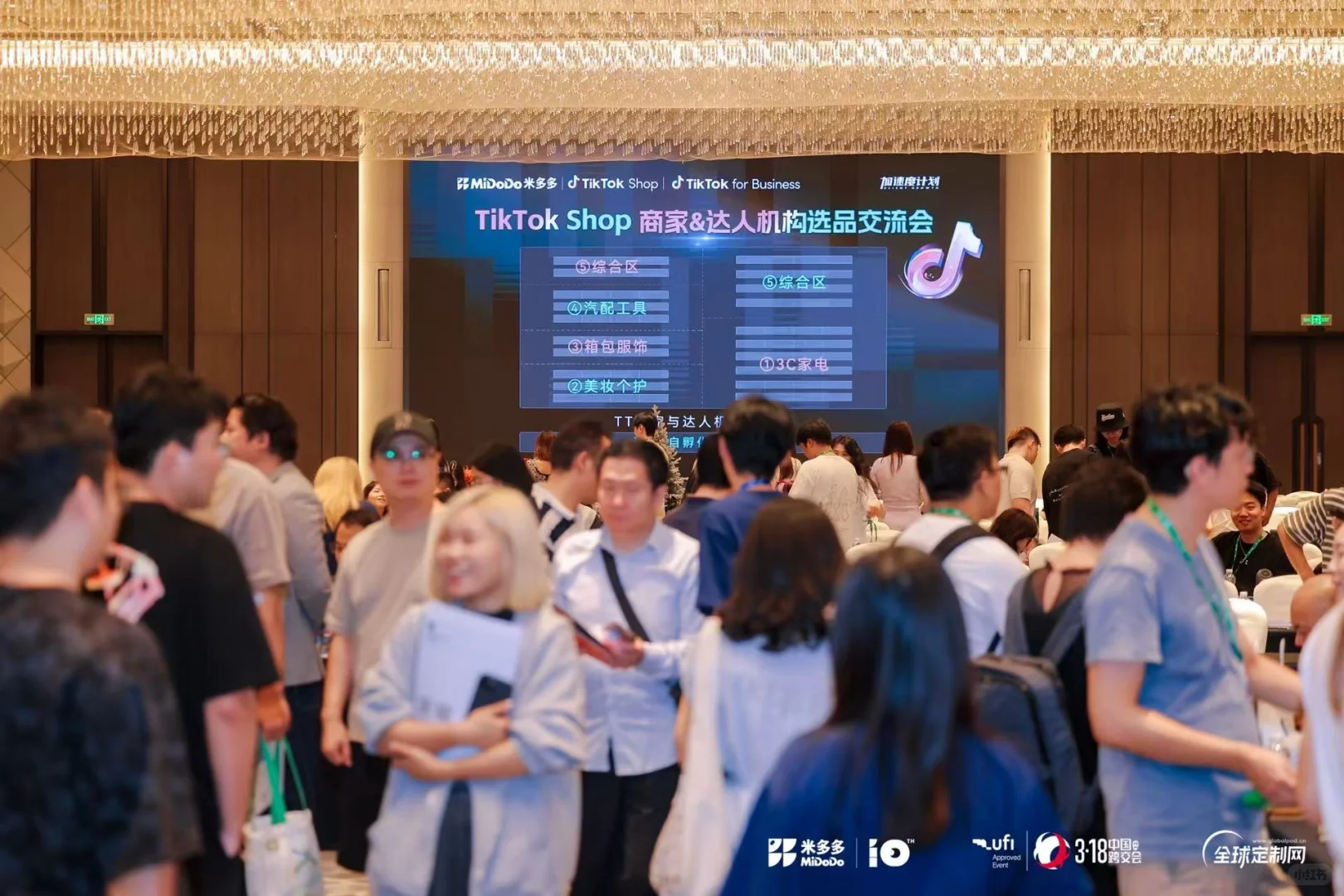 2025“全球POD生态+”跨境电商潮选大会来啦?