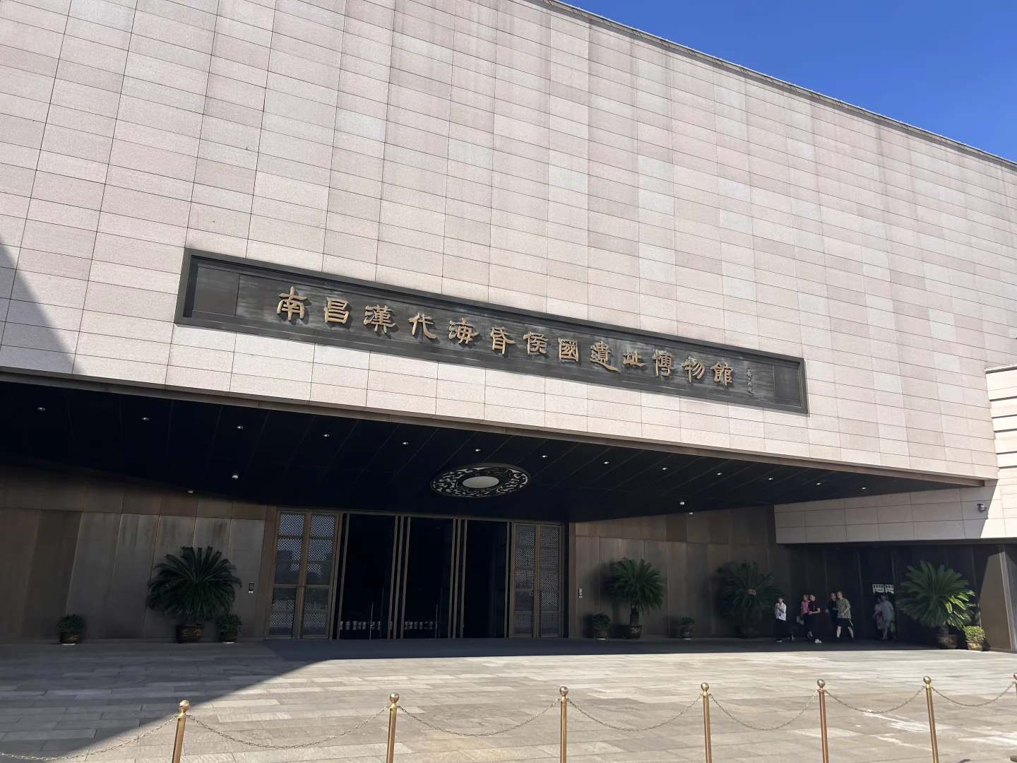 滕王阁出发去海昏侯博物馆往返+参观5h