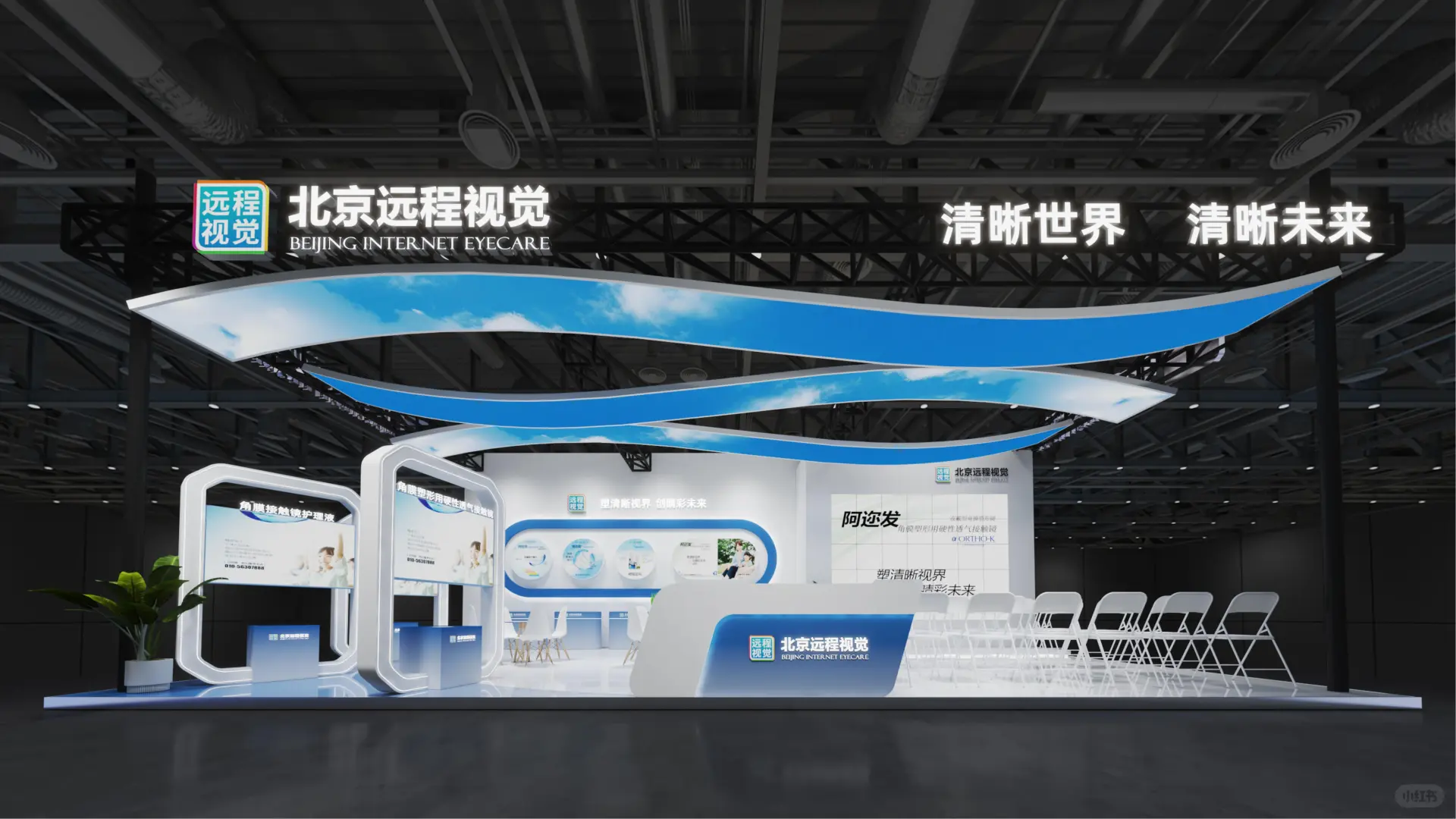 展台设计 × 眼科医疗展｜蓝白开放式设计