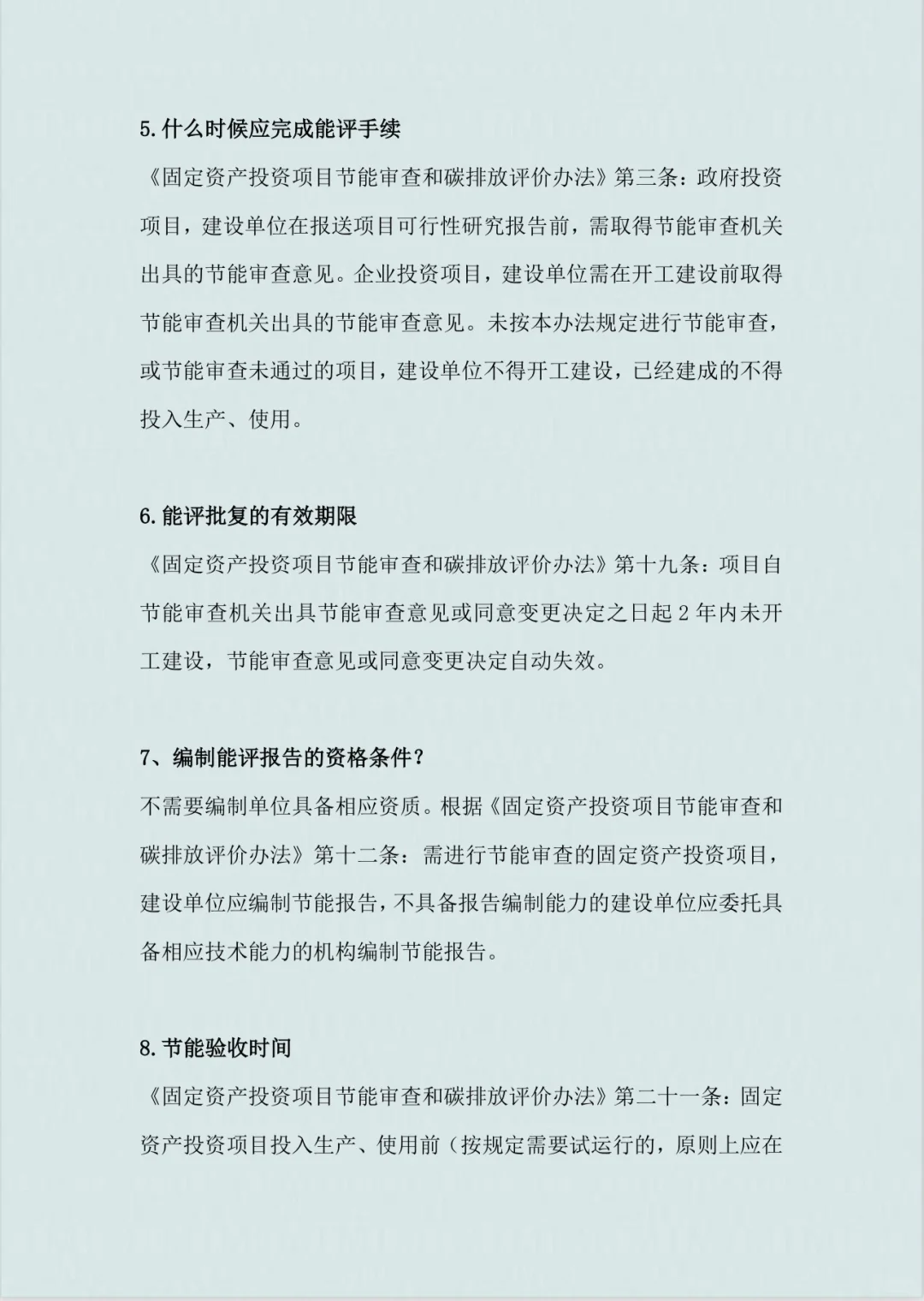 节能评估报告怎么写？帮你写节能评估报告