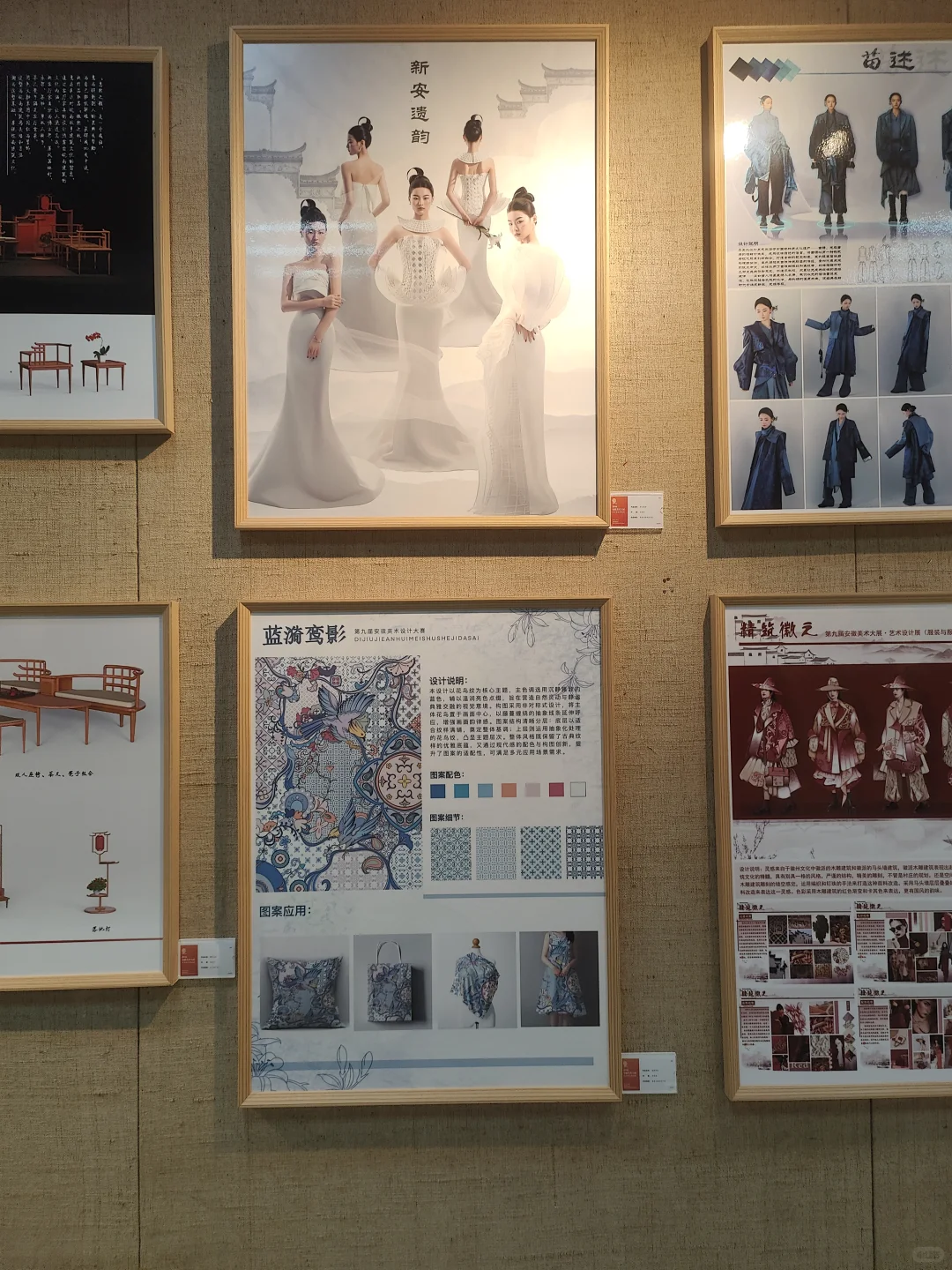 合肥师范学院第九节安徽美术大展艺术设计展