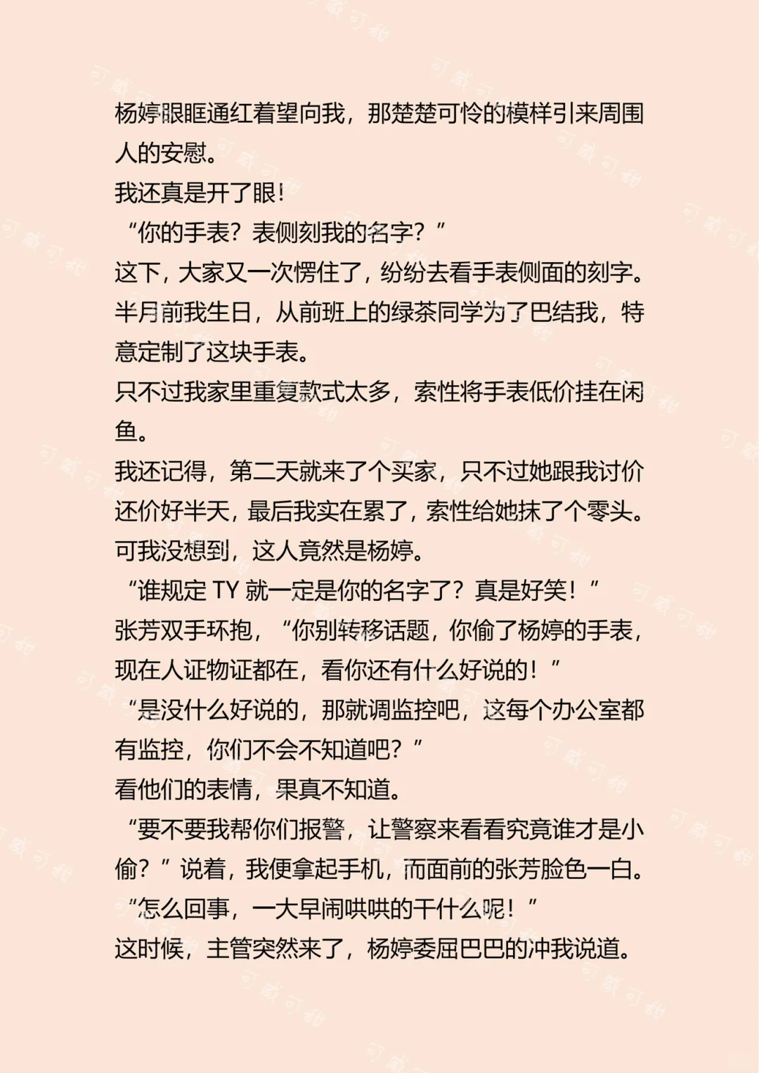 每个公司都会有个绿茶吗？简直太痛苦了