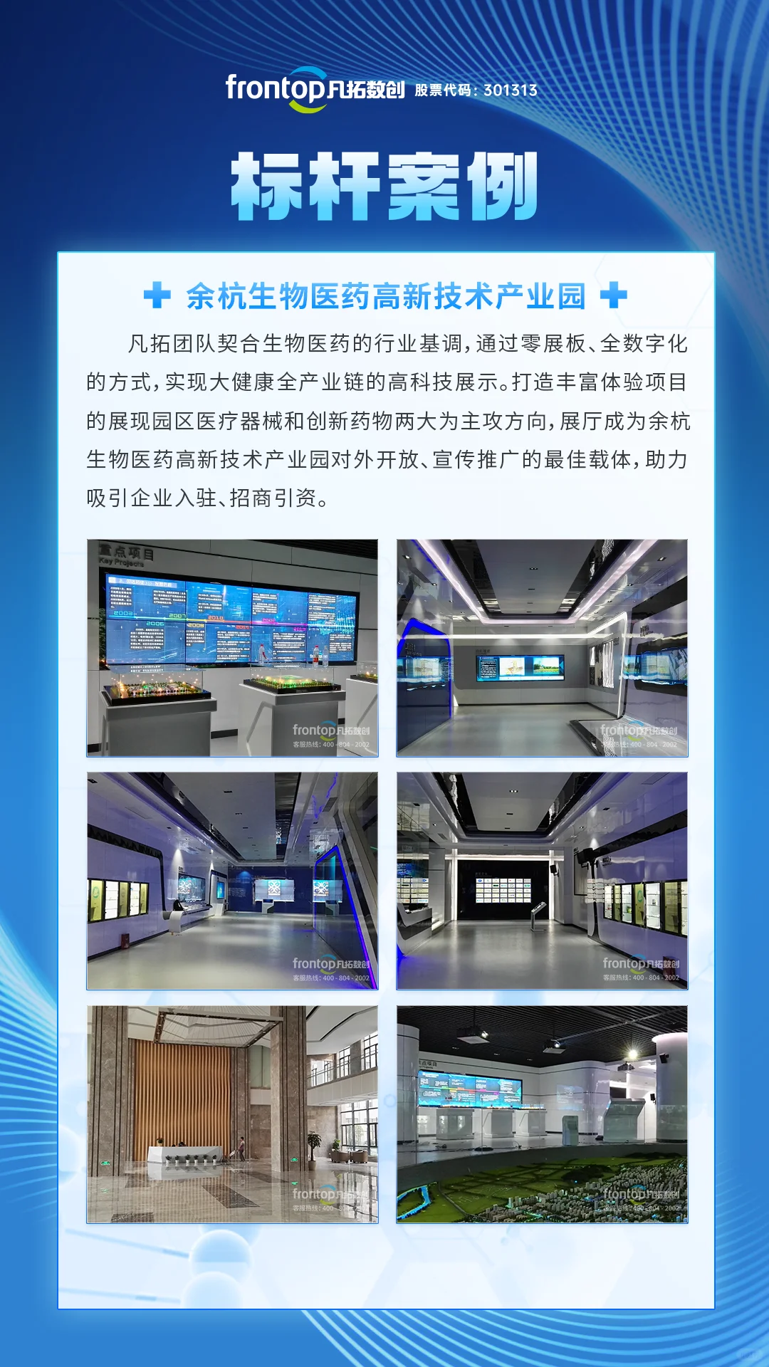 凡拓数创医博会圆满收官，AI+医疗引燃全场