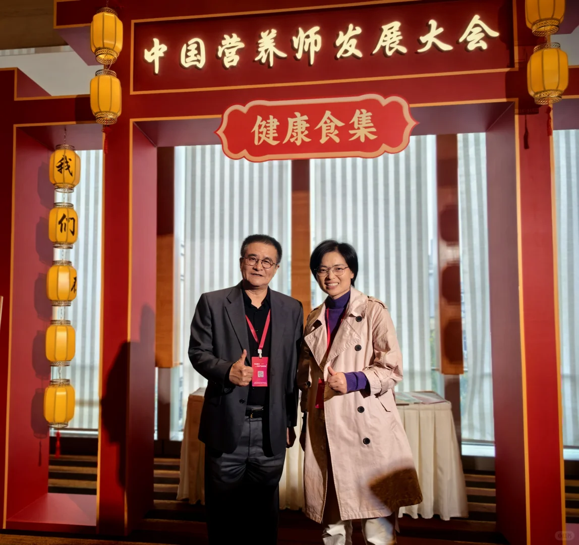 去了一次明年还要去的营养师盛会