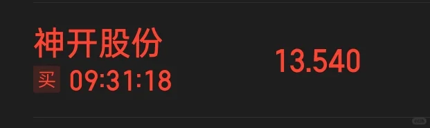 10.23新进神开，止盈大西，建设机械被套