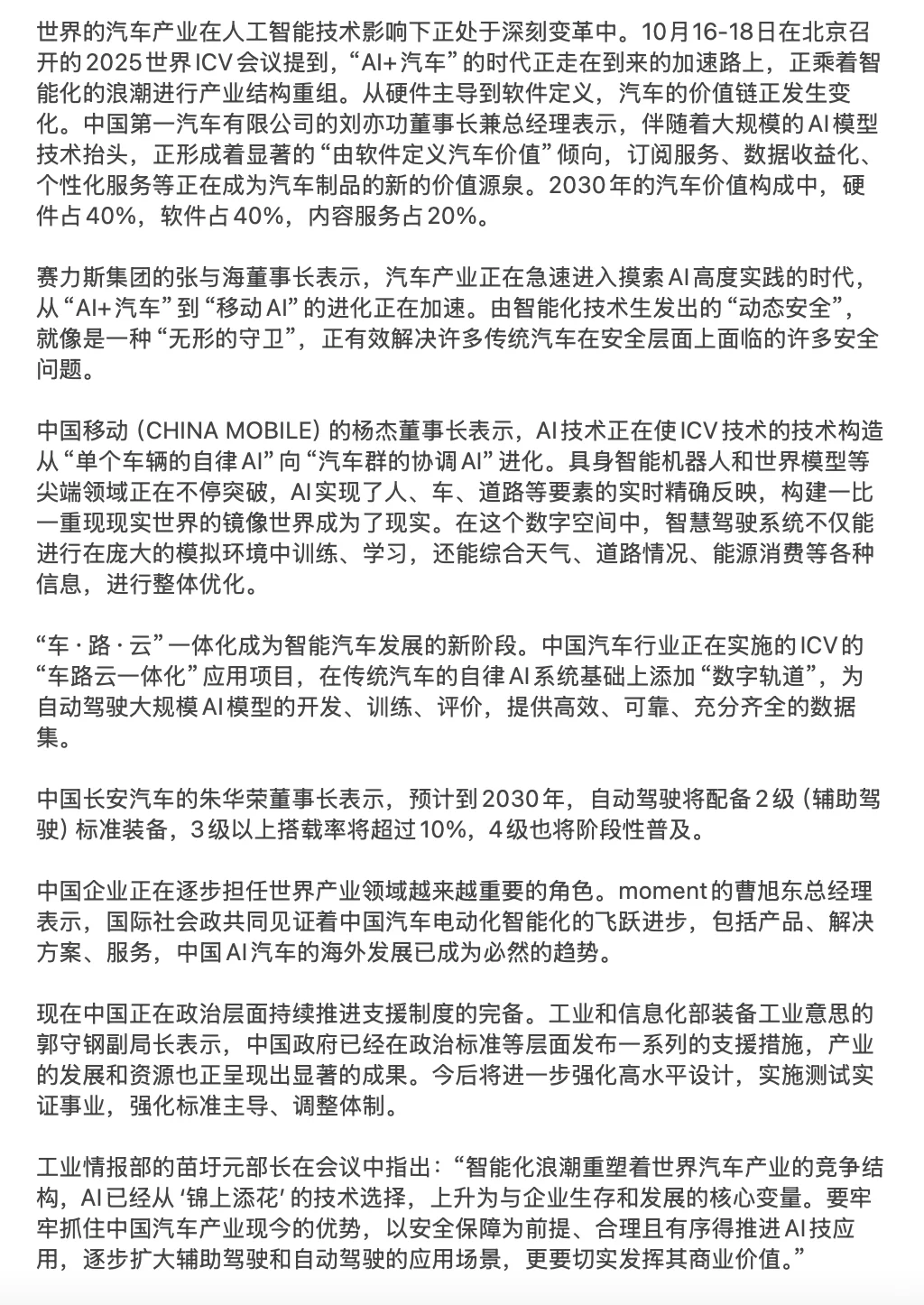 打卡日语翻译-第1️⃣7️⃣天