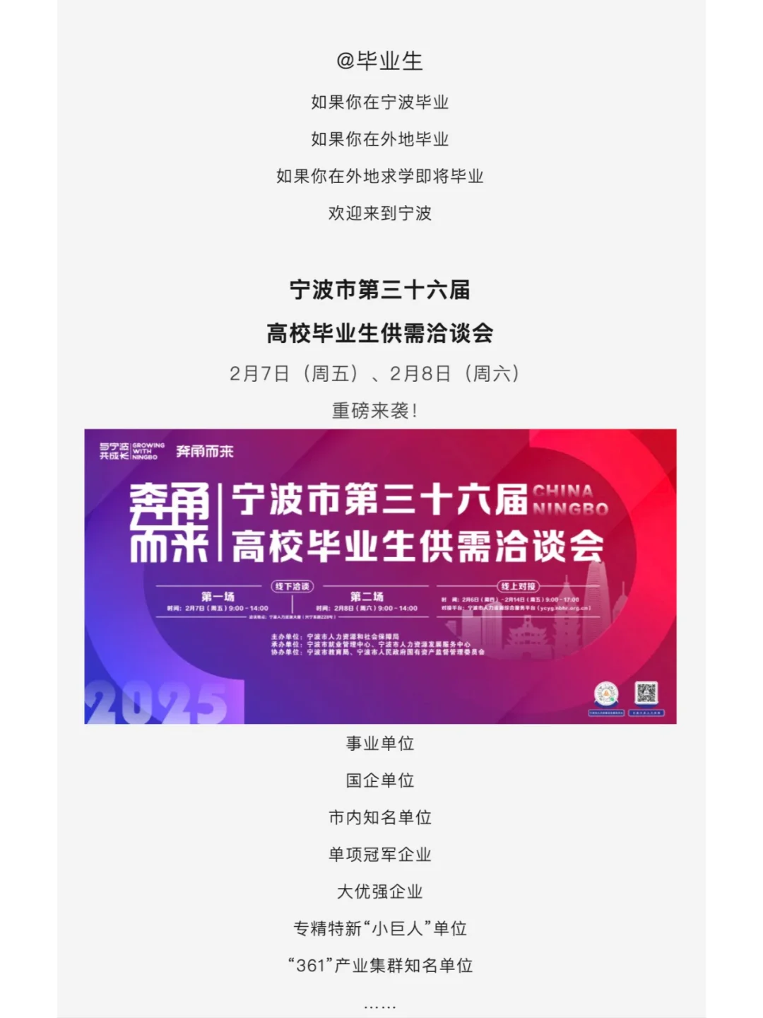 家人们！你们的毕洽会来啦～?
