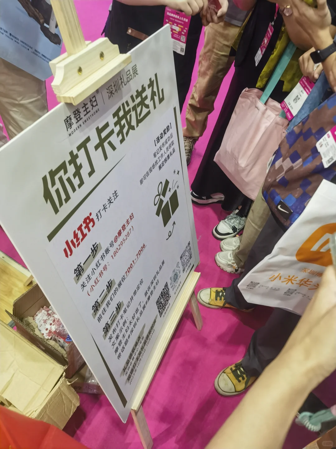摩登主妇太好狂了就在深圳礼品展