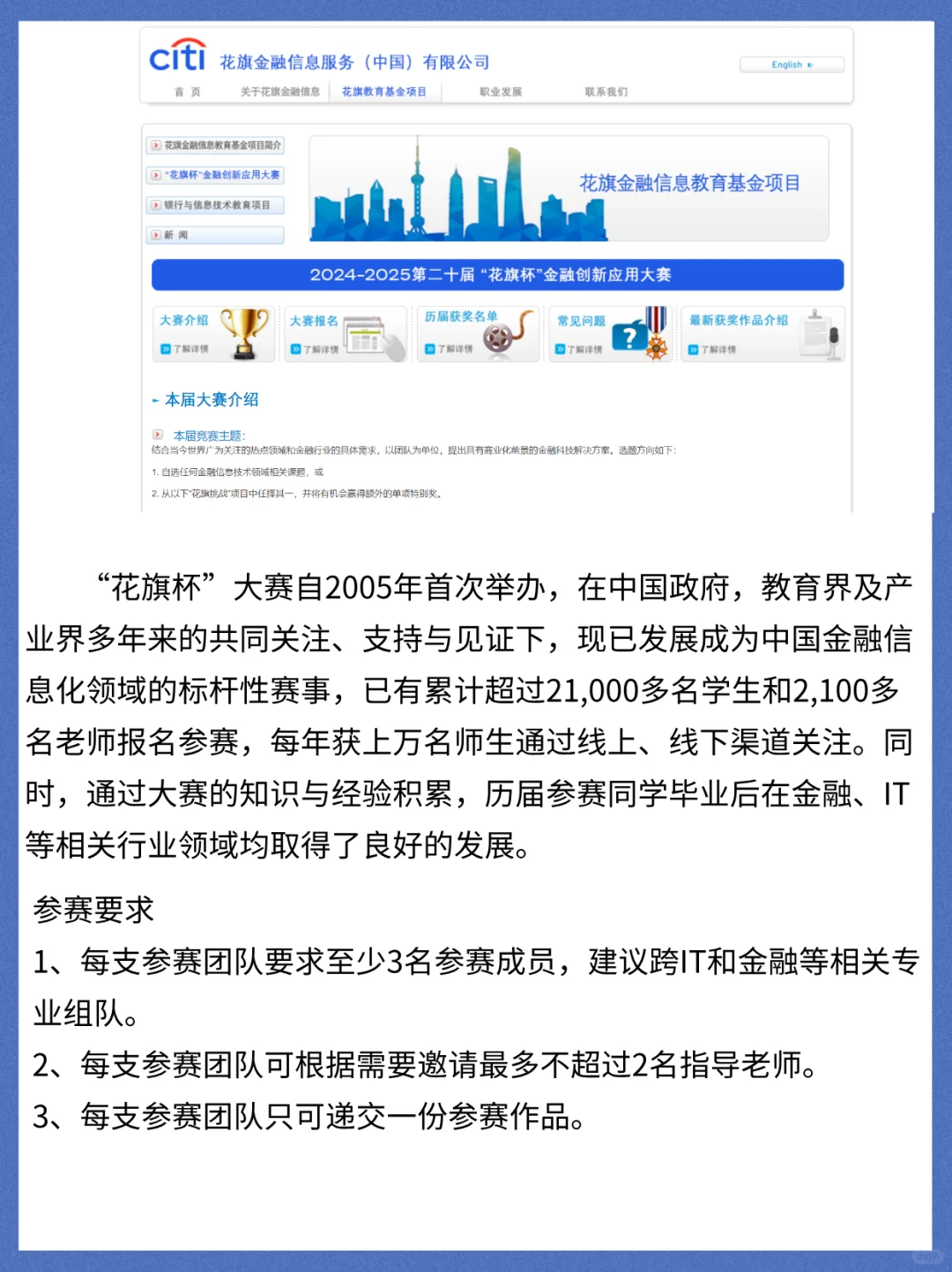 参加完这些商赛,港大商学院我都敢冲