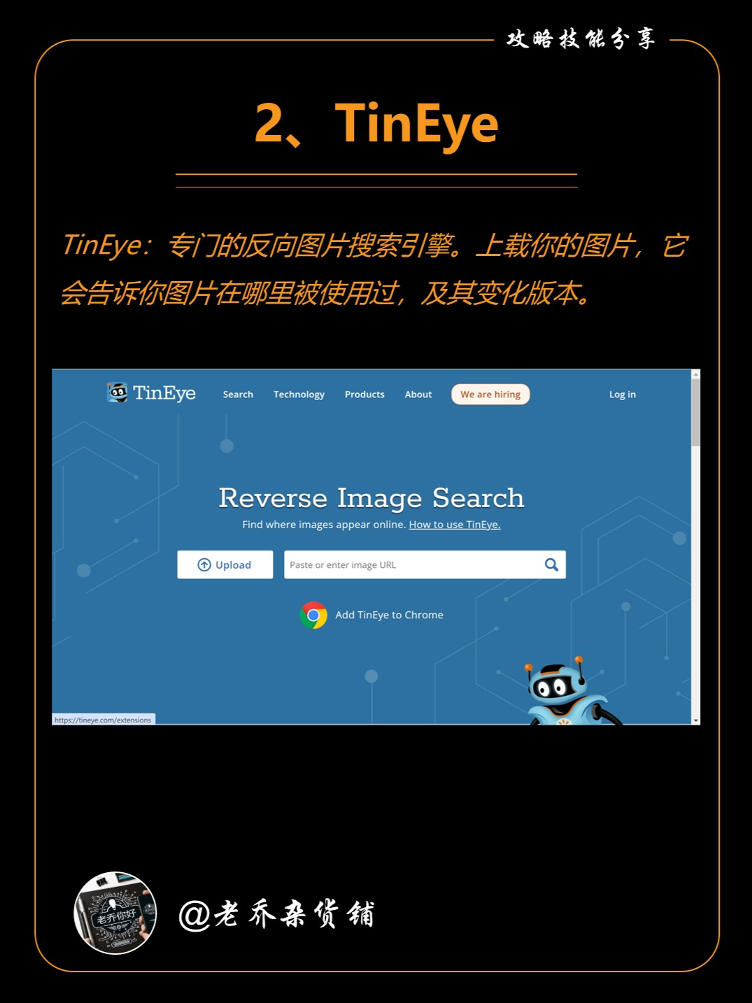 ? 以图搜图,发现图片背后的精彩故事