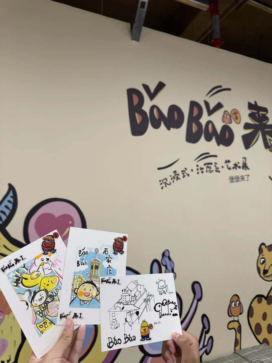 石家庄新展！baobao来了好好拍