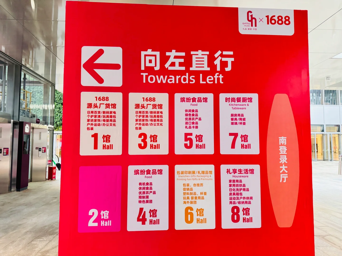 深圳礼品展? | 逛展超强攻略，快来打卡‼️