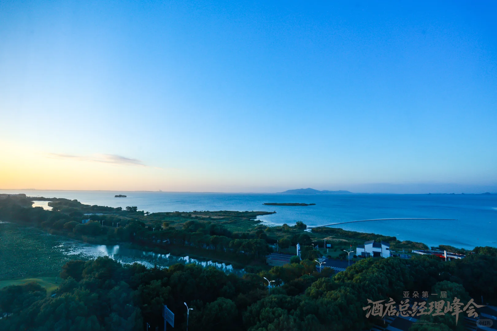 亚朵总经理峰会