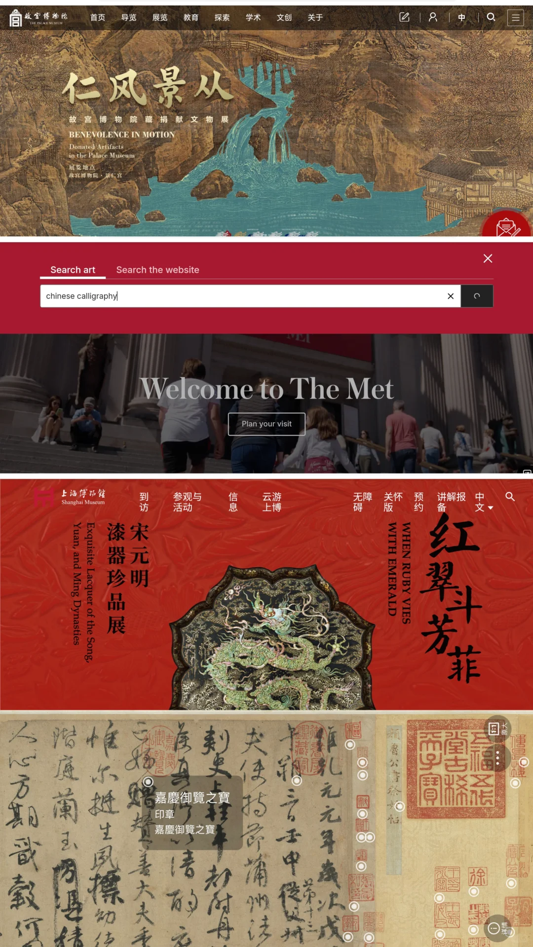 书法学习者获取高清数字资源的路径!