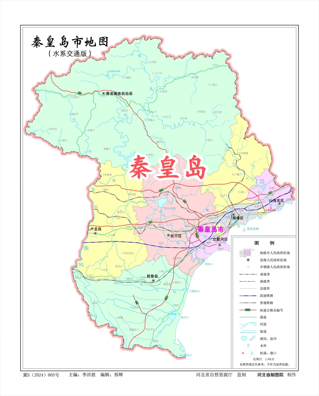 秦皇岛市地图(2024)